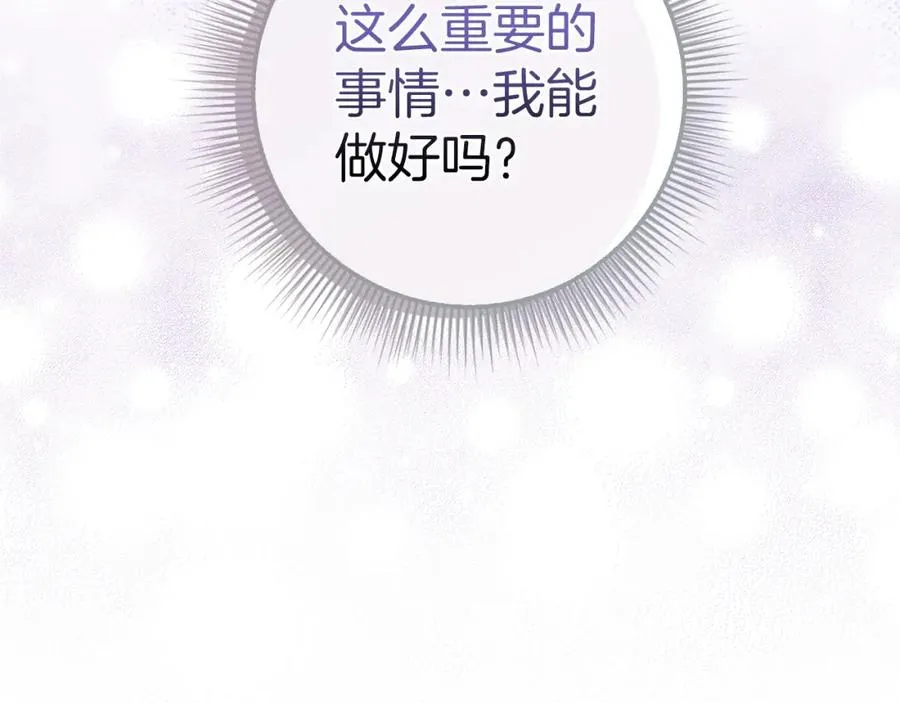 第40话 交给我吧！ 第184页