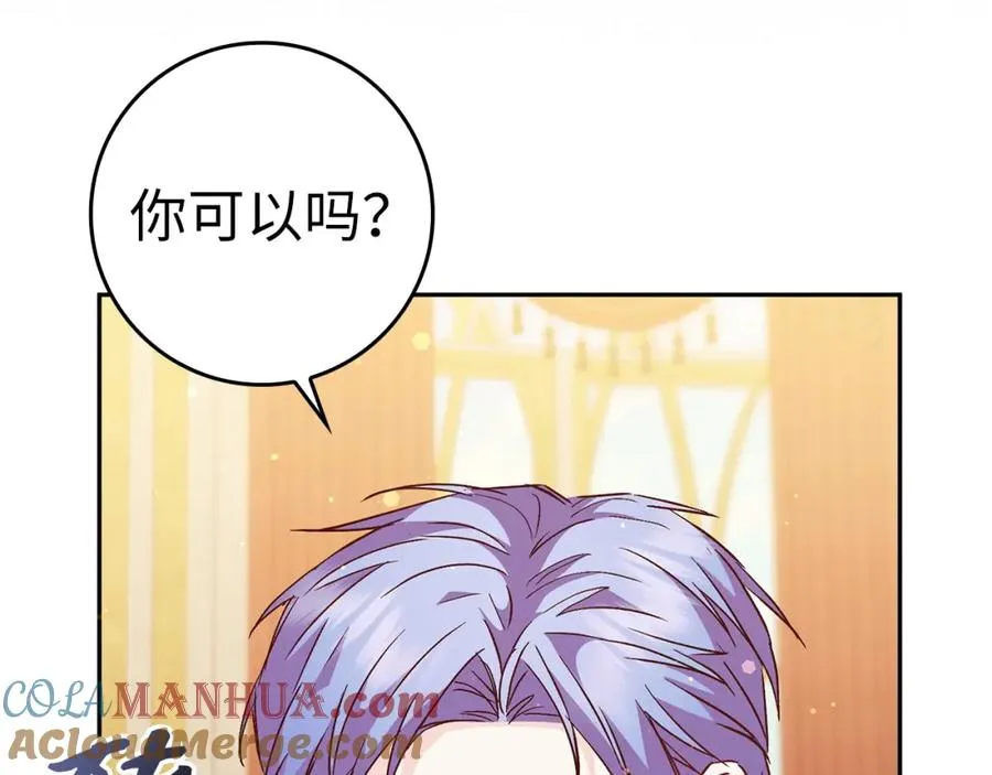 第40话 交给我吧！ 第185页