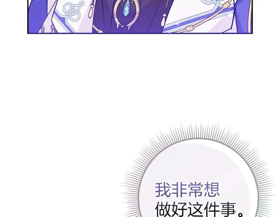 第40话 交给我吧！ 第187页