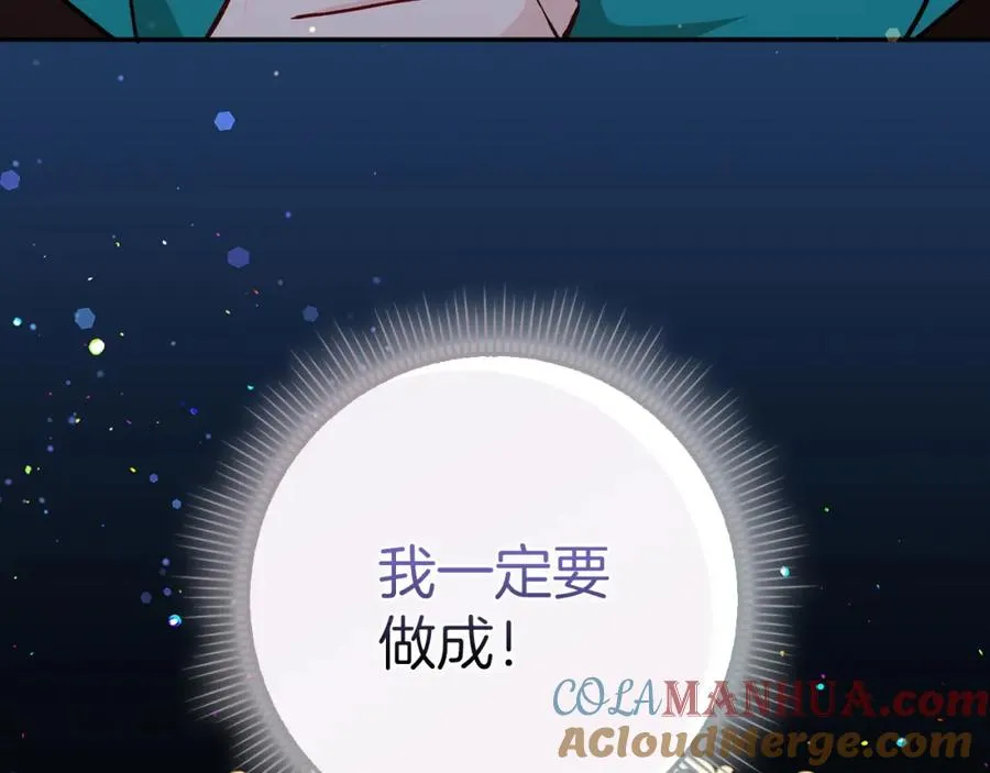第40话 交给我吧！ 第189页