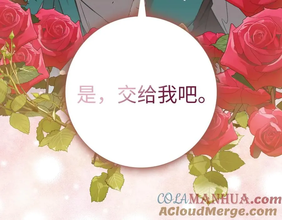第40话 交给我吧！ 第193页