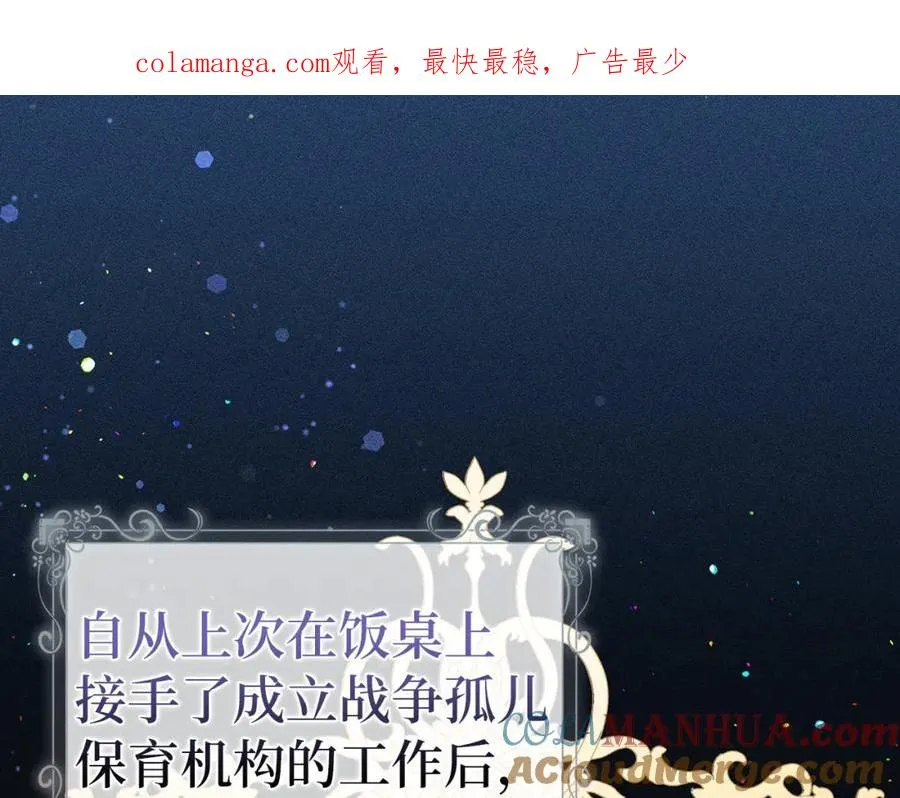第41话 陛下不能娶妻？ 第1页