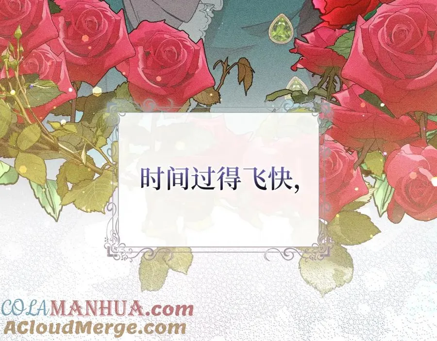 第41话 陛下不能娶妻？ 第5页