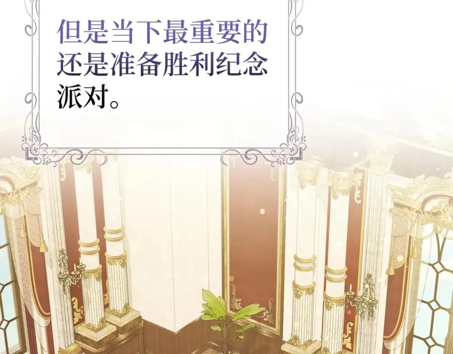 第41话 陛下不能娶妻？ 第7页