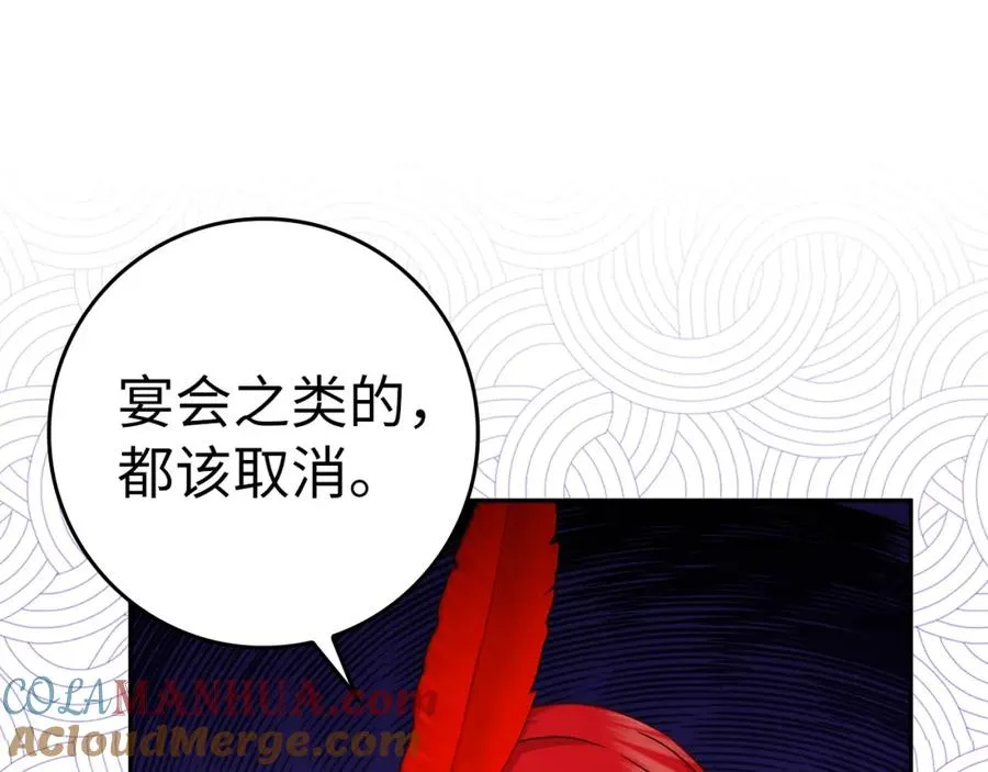 第41话 陛下不能娶妻？ 第9页