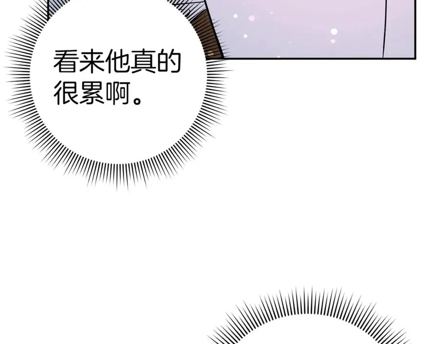 第41话 陛下不能娶妻？ 第14页
