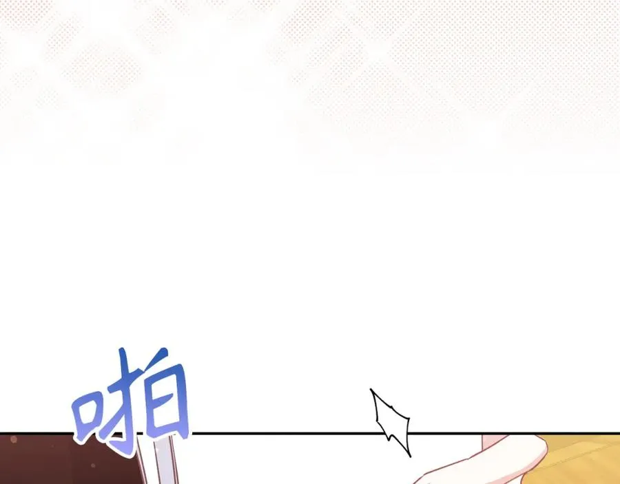 第41话 陛下不能娶妻？ 第22页