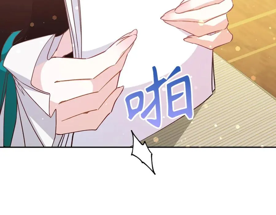 第41话 陛下不能娶妻？ 第23页
