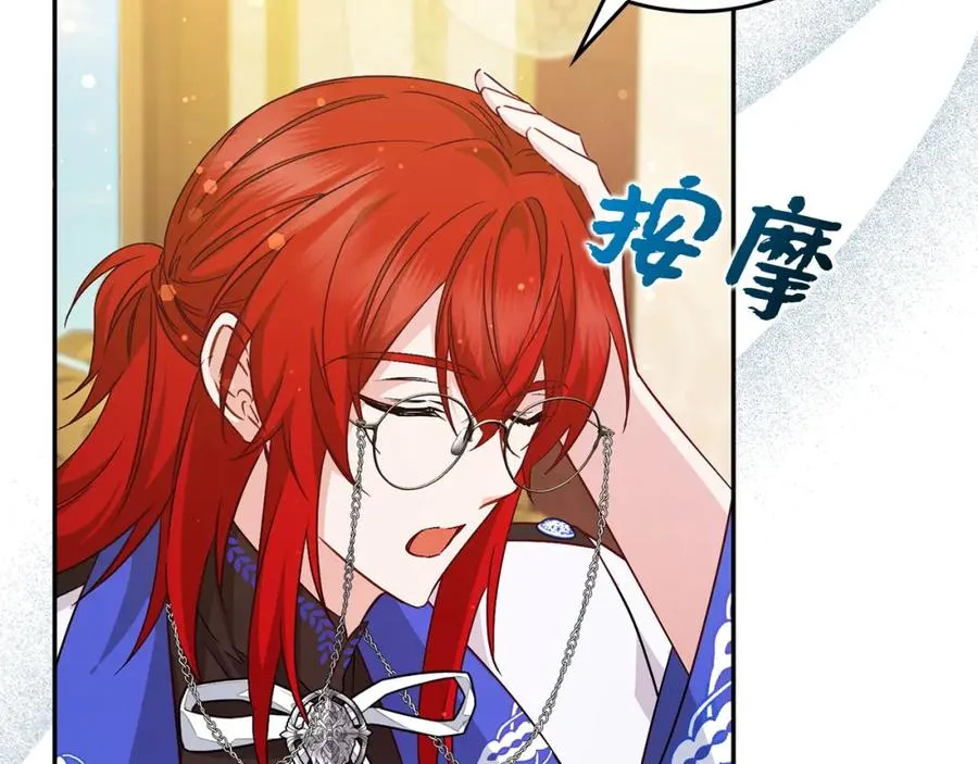 第41话 陛下不能娶妻？ 第30页