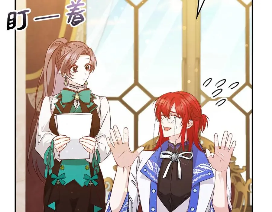 第41话 陛下不能娶妻？ 第35页