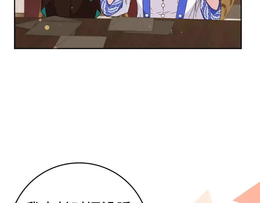 第41话 陛下不能娶妻？ 第36页