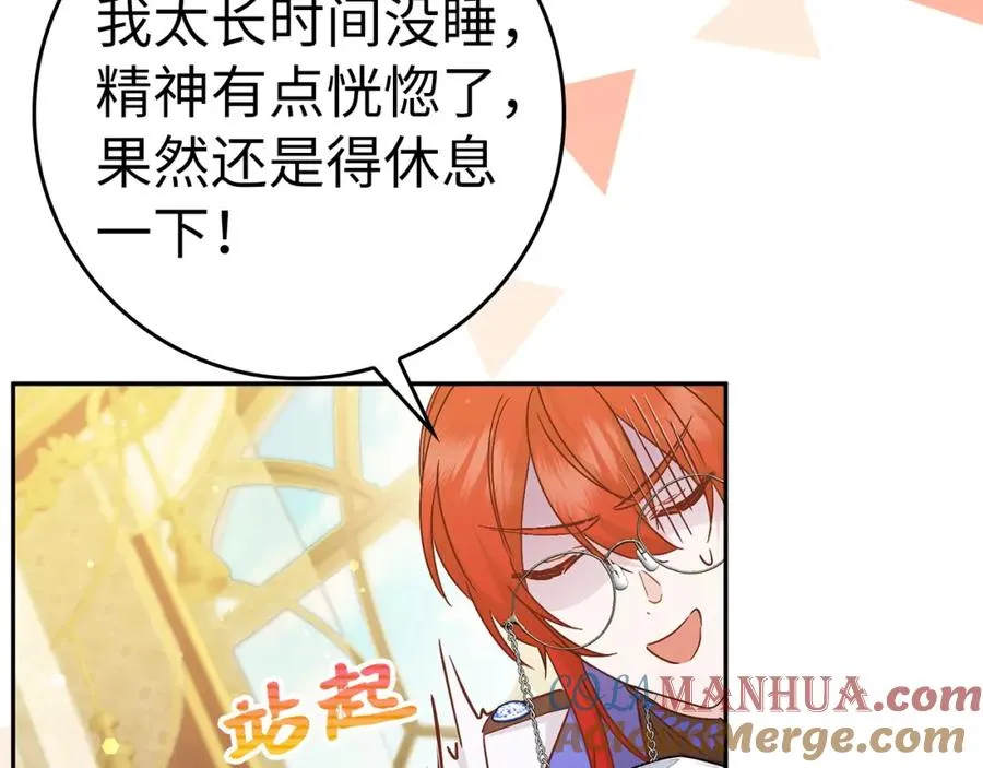第41话 陛下不能娶妻？ 第37页