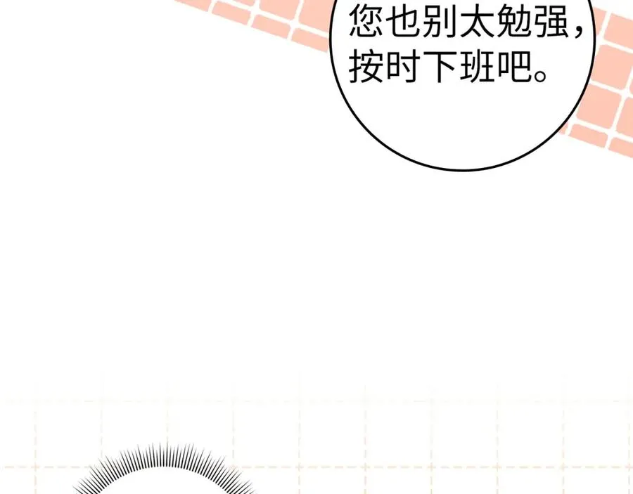 第41话 陛下不能娶妻？ 第39页