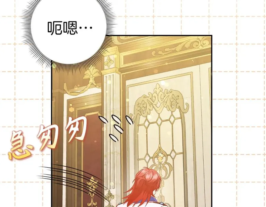 第41话 陛下不能娶妻？ 第40页