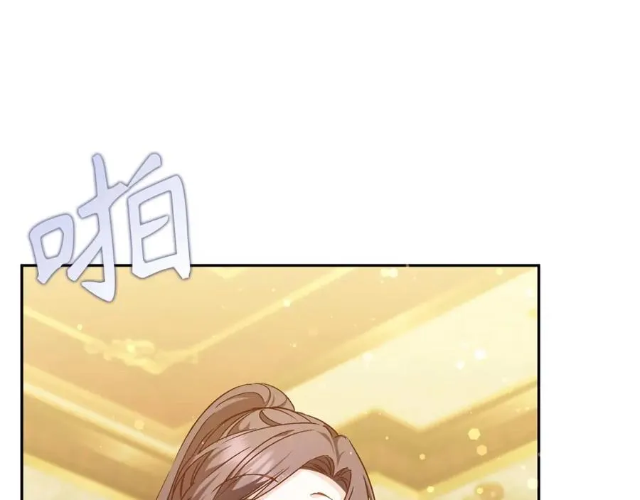 第41话 陛下不能娶妻？ 第42页