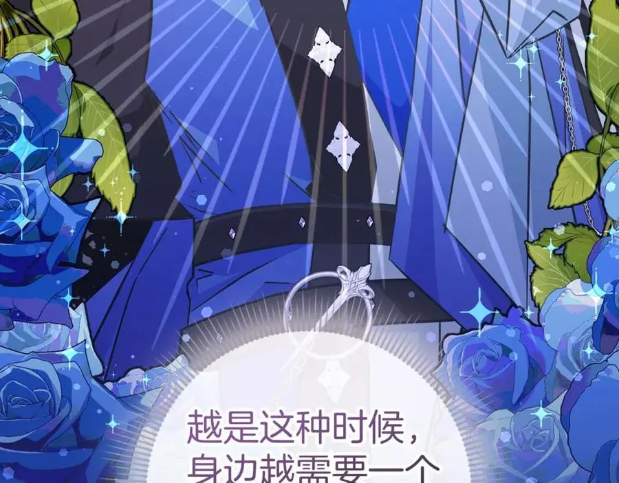 第41话 陛下不能娶妻？ 第47页