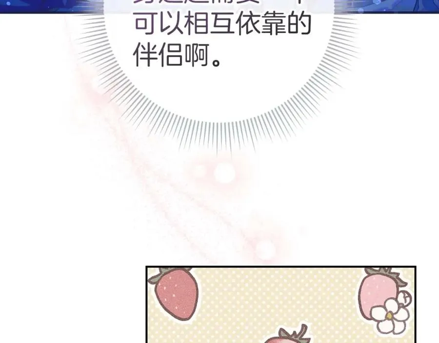 第41话 陛下不能娶妻？ 第48页
