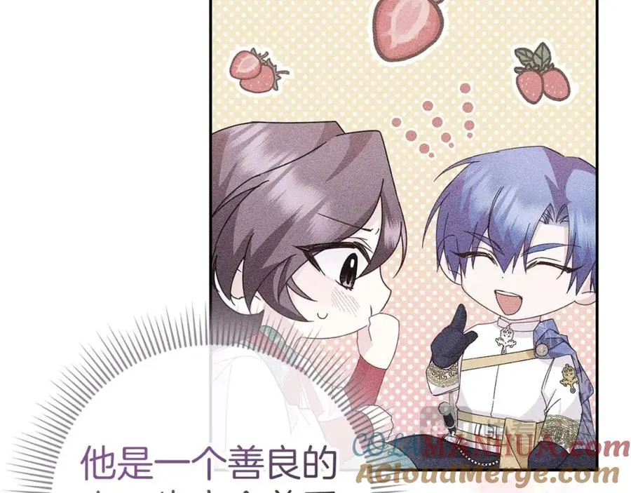 第41话 陛下不能娶妻？ 第49页