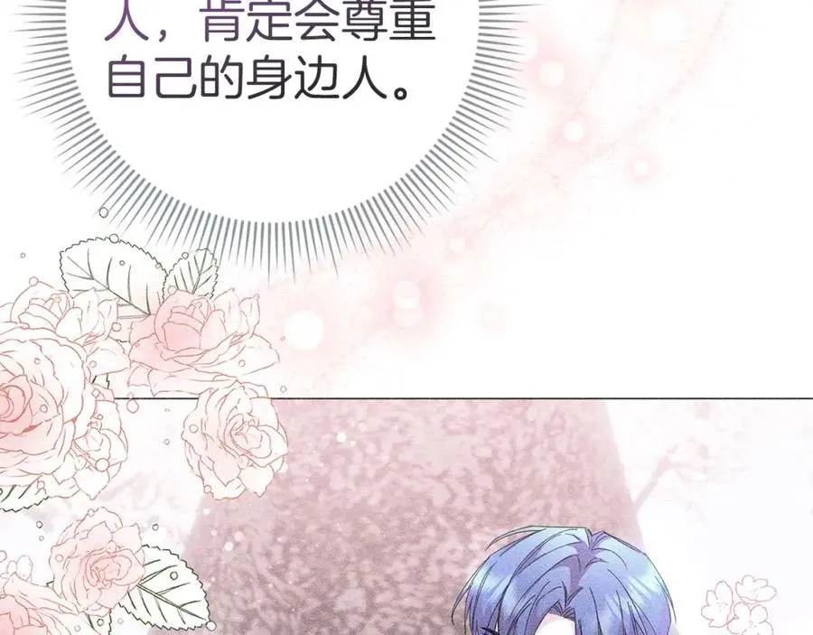 第41话 陛下不能娶妻？ 第50页