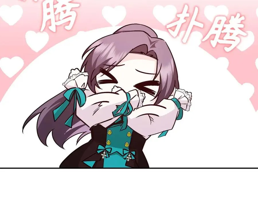 第41话 陛下不能娶妻？ 第56页