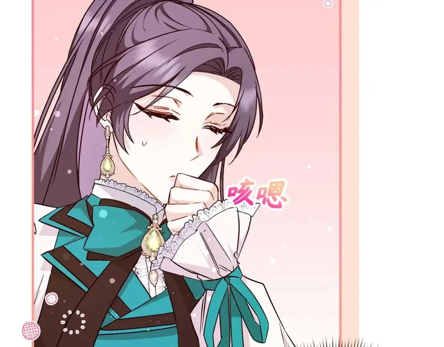 第41话 陛下不能娶妻？ 第58页