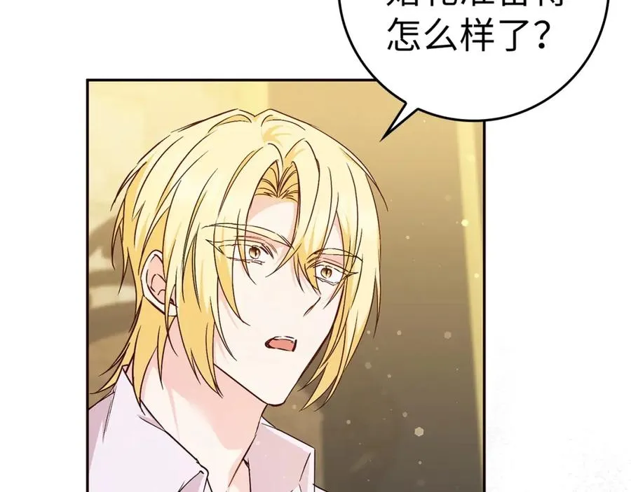 第41话 陛下不能娶妻？ 第72页
