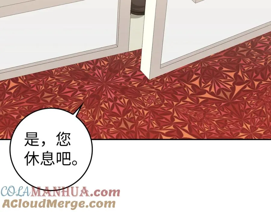 第41话 陛下不能娶妻？ 第81页