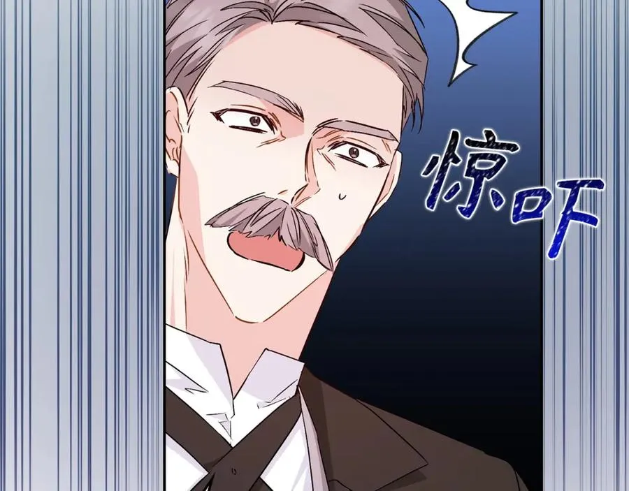 第41话 陛下不能娶妻？ 第84页