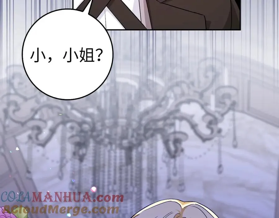第41话 陛下不能娶妻？ 第85页