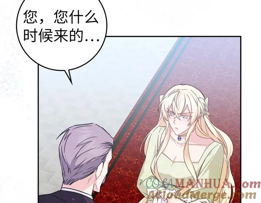 第41话 陛下不能娶妻？ 第89页