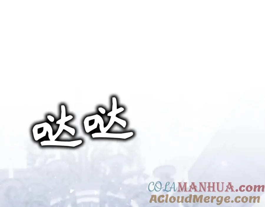 第41话 陛下不能娶妻？ 第97页