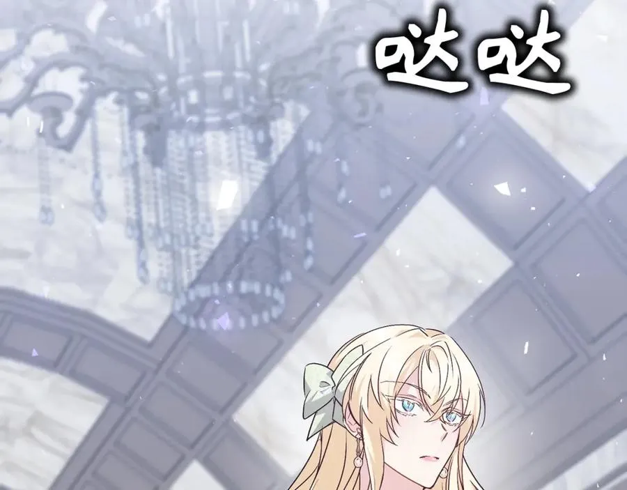 第41话 陛下不能娶妻？ 第98页