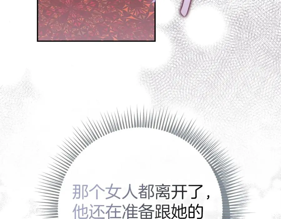 第41话 陛下不能娶妻？ 第102页