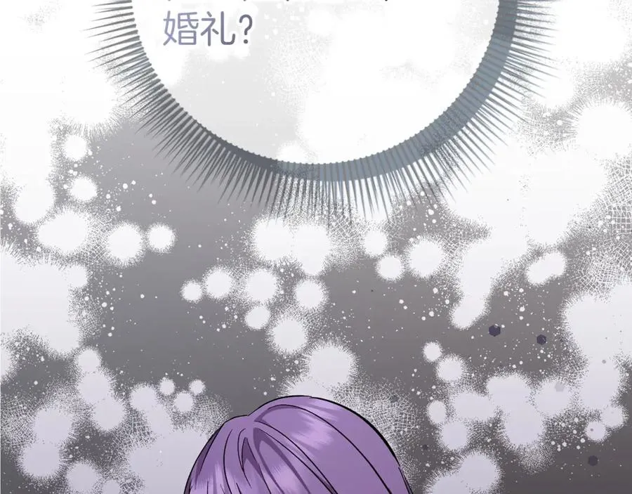 第41话 陛下不能娶妻？ 第103页