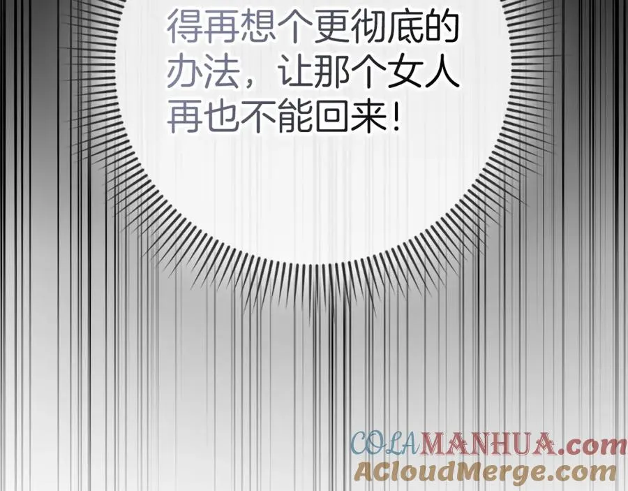 第41话 陛下不能娶妻？ 第109页