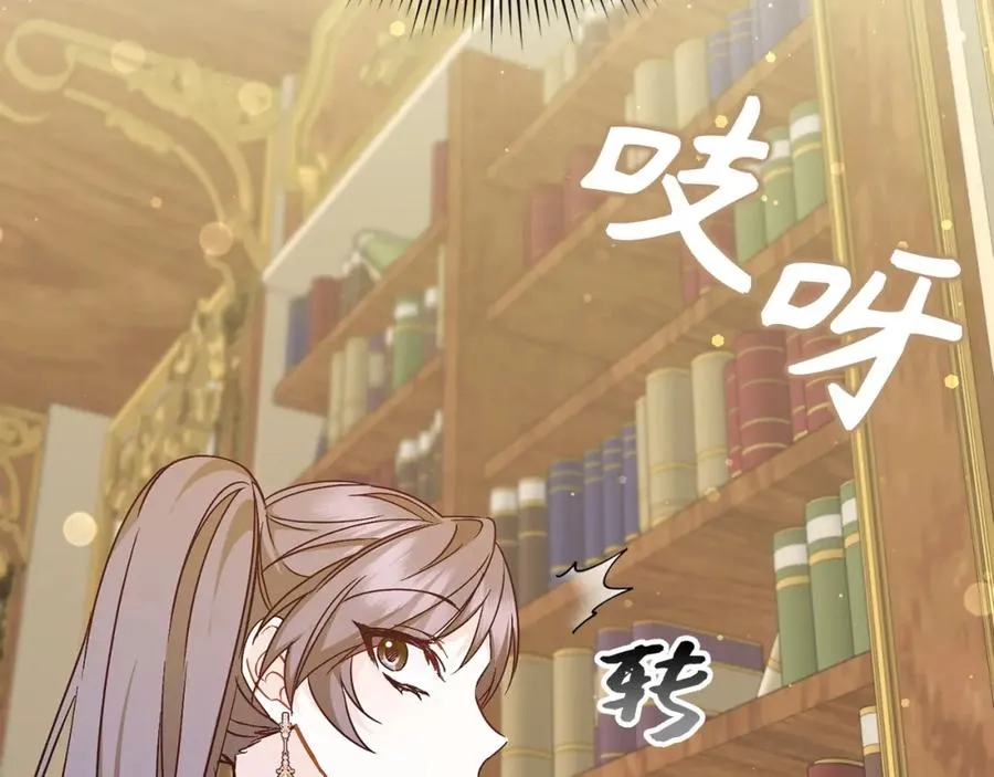 第41话 陛下不能娶妻？ 第118页