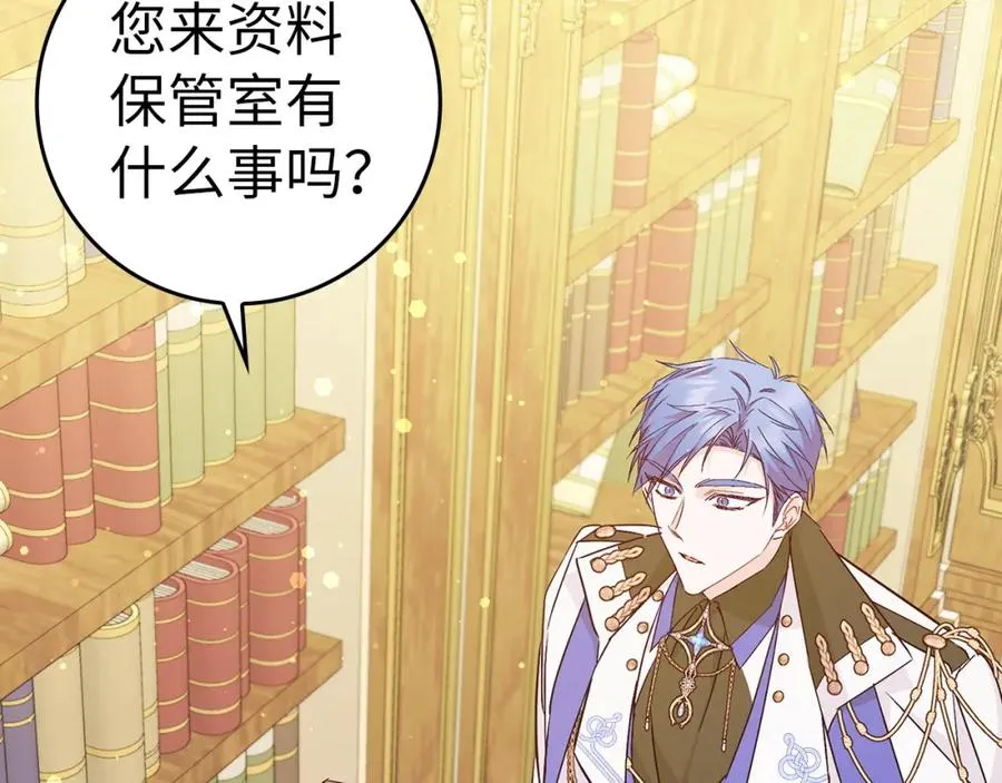 第41话 陛下不能娶妻？ 第124页
