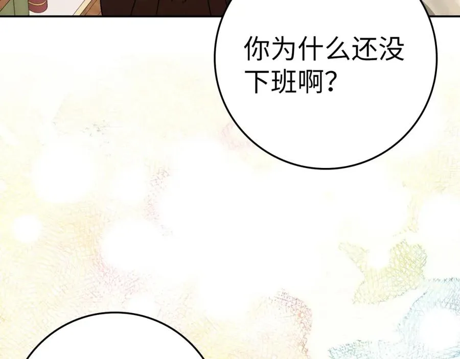 第41话 陛下不能娶妻？ 第126页