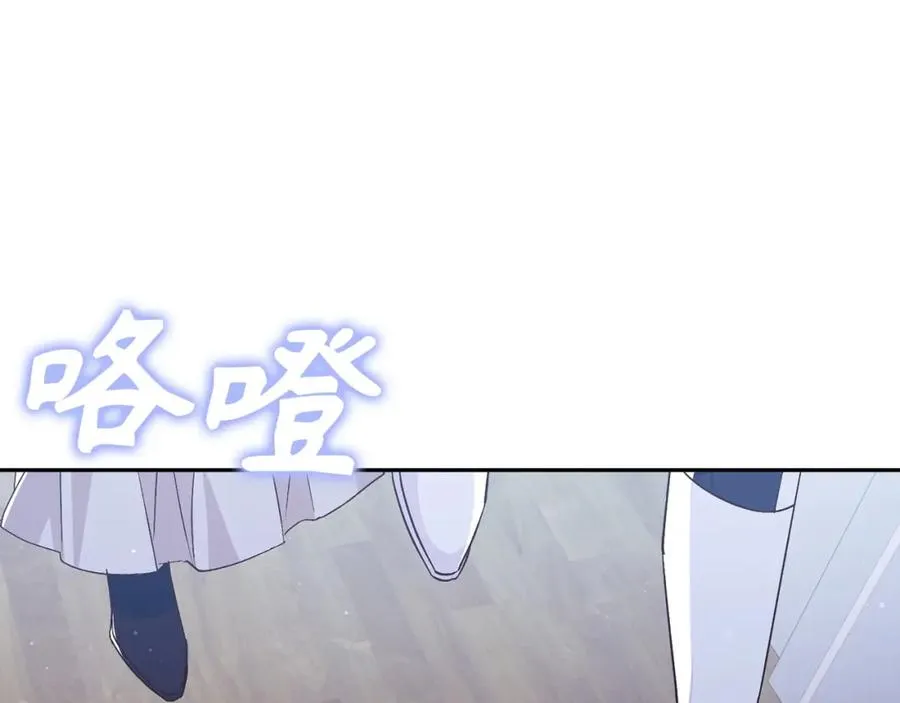 第41话 陛下不能娶妻？ 第146页