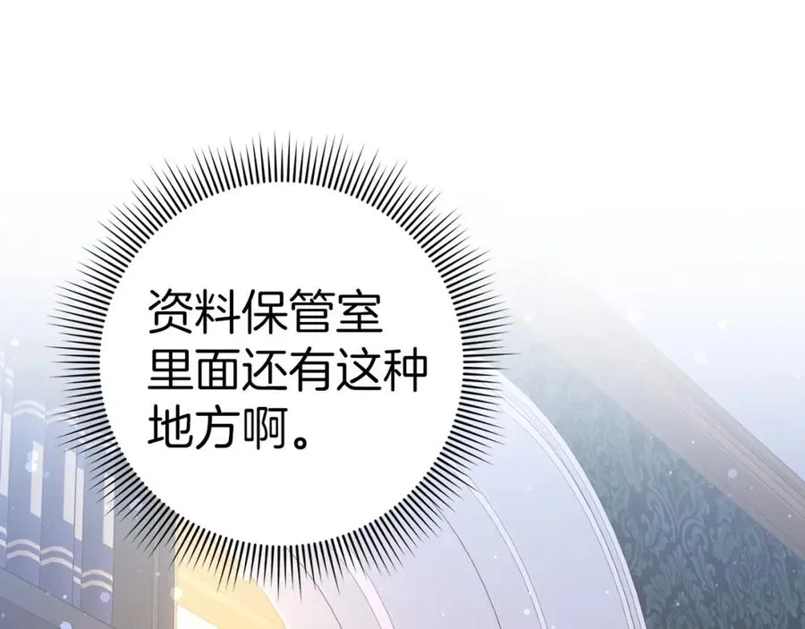 第41话 陛下不能娶妻？ 第148页