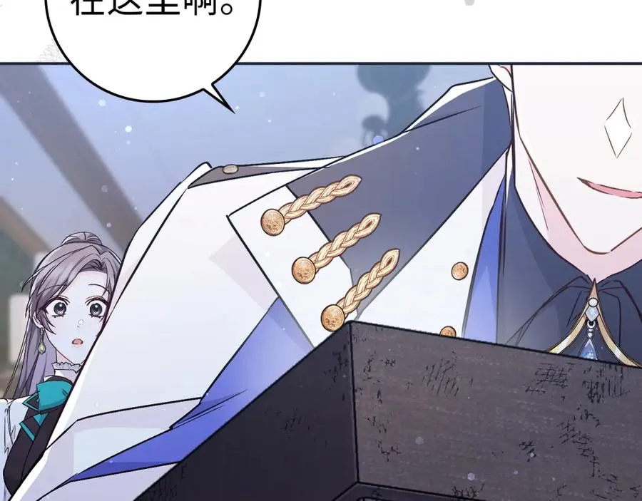 第41话 陛下不能娶妻？ 第152页