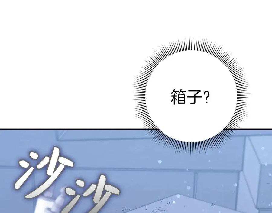 第41话 陛下不能娶妻？ 第154页