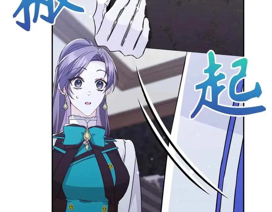 第41话 陛下不能娶妻？ 第158页