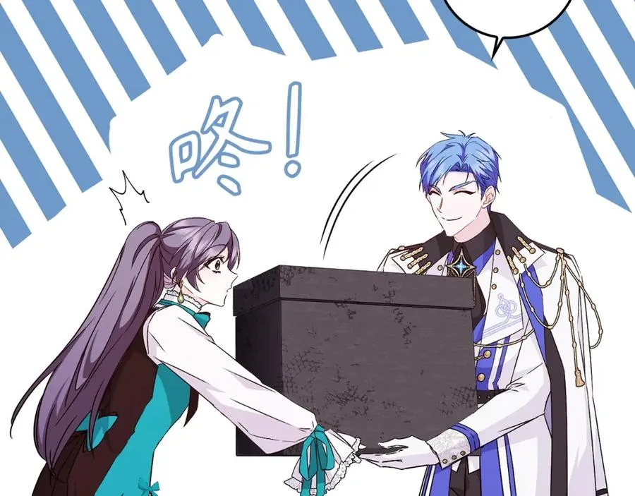 第41话 陛下不能娶妻？ 第160页