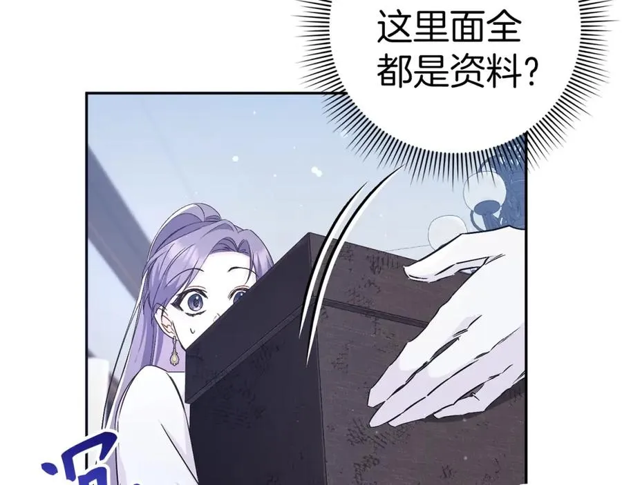 第41话 陛下不能娶妻？ 第162页