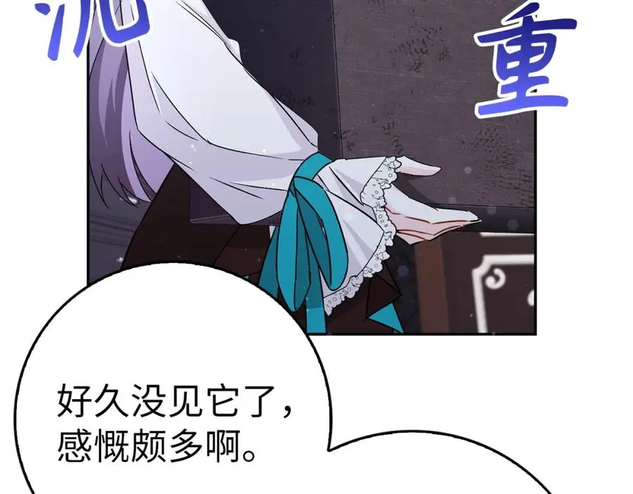 第41话 陛下不能娶妻？ 第163页