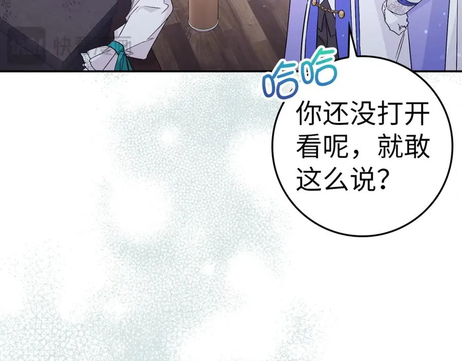 第41话 陛下不能娶妻？ 第166页