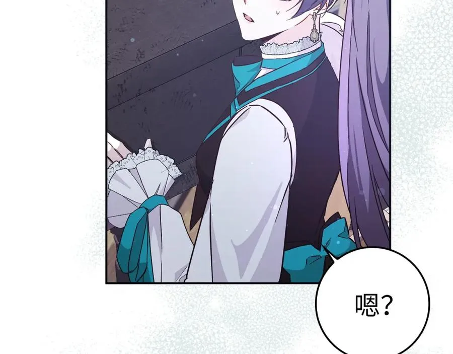 第41话 陛下不能娶妻？ 第168页