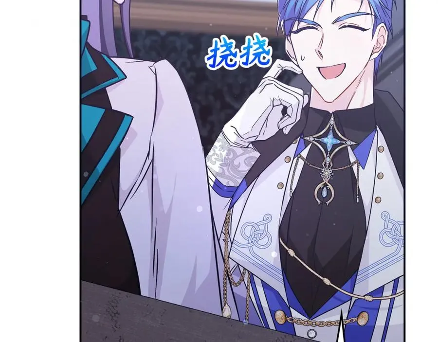第41话 陛下不能娶妻？ 第171页
