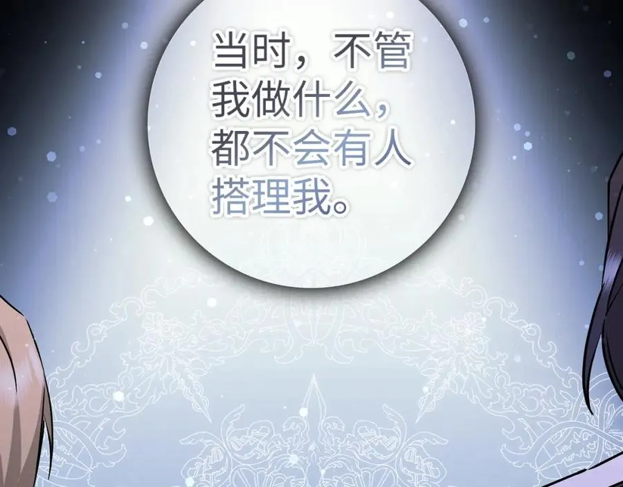 第41话 陛下不能娶妻？ 第175页